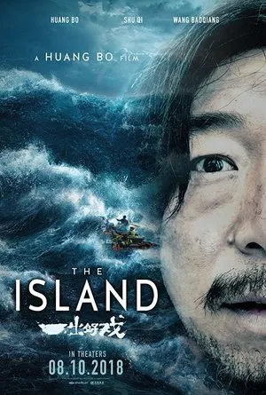 Film poster — The Island
