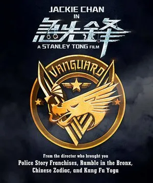 Film poster — Vanguard