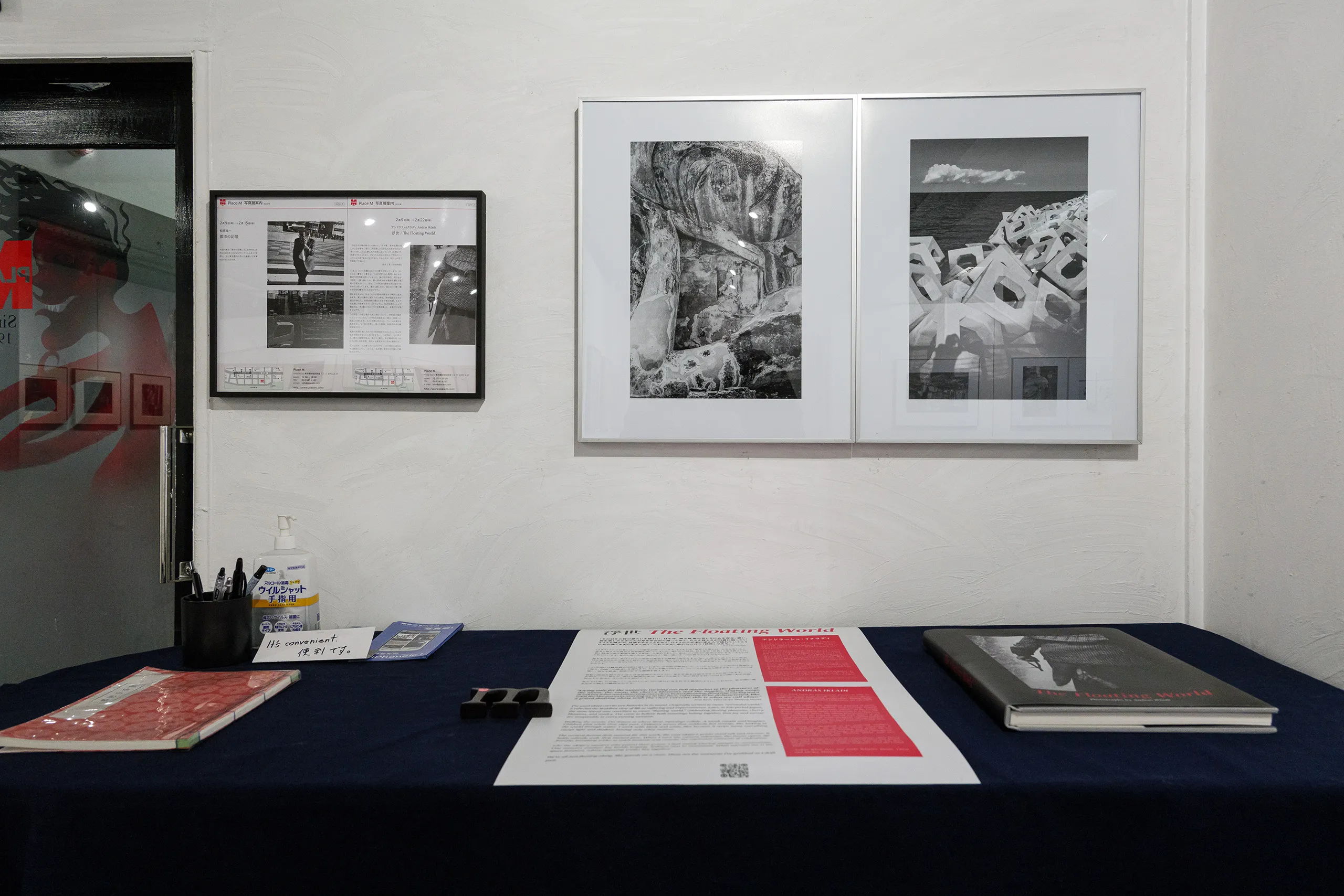 The Floating World — installation view at Place M Gallery, Tokyo, February 2026