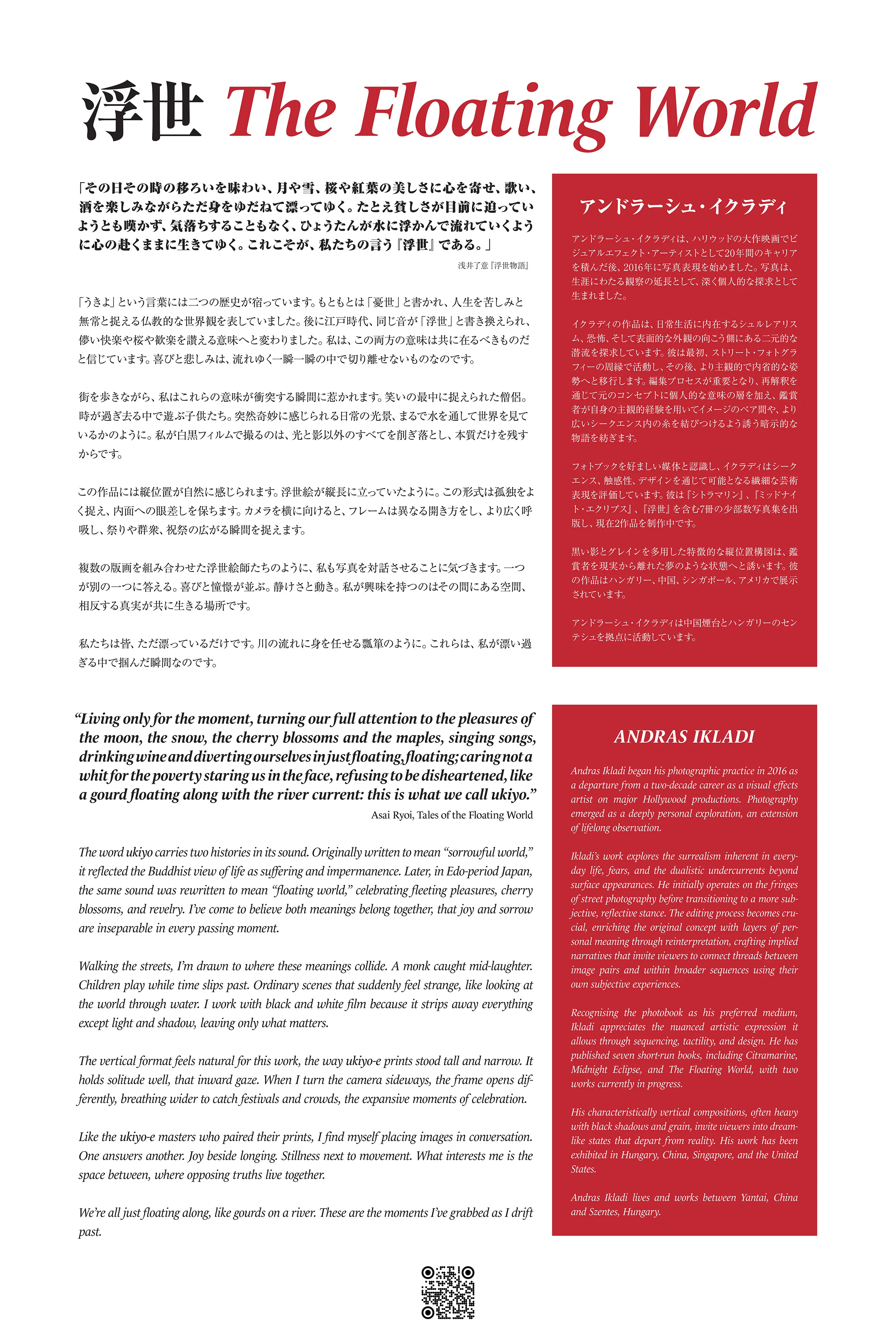 The Floating World wall text, Place M Gallery Tokyo, 2026