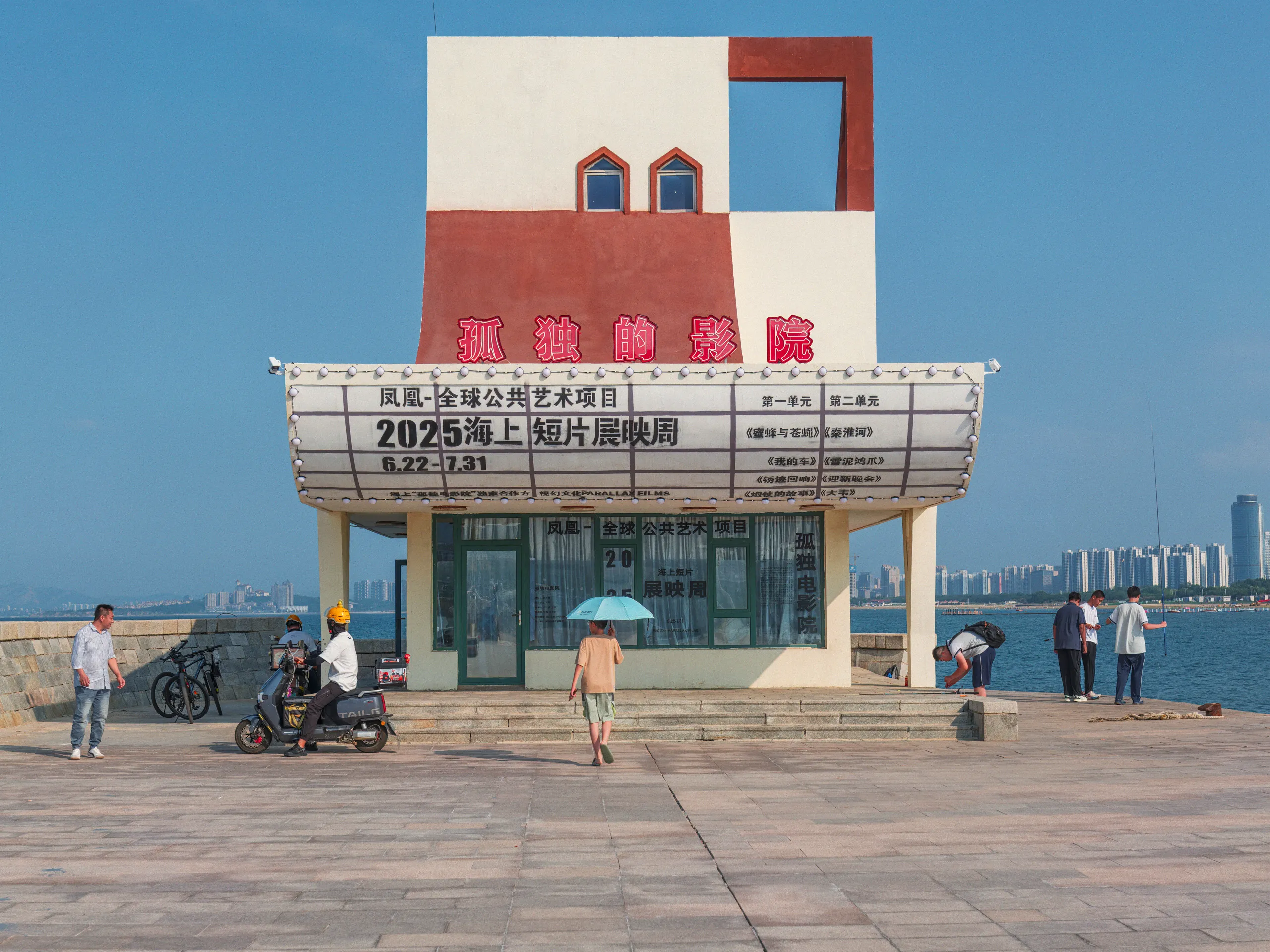 Cinema on a pier in Yantai — Andras Ikladi